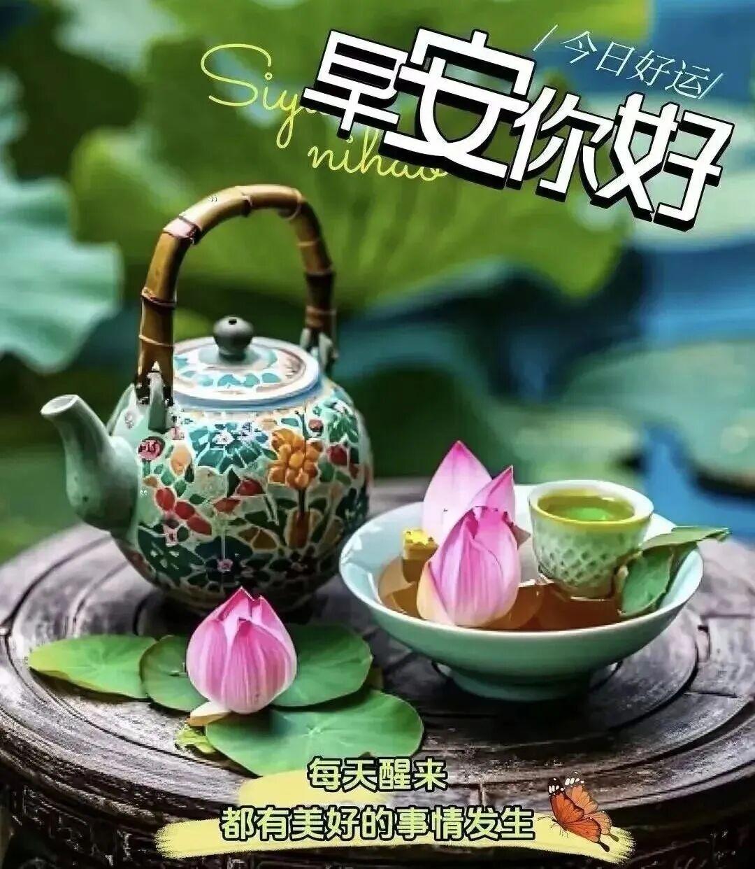 缘分诚可贵，友情义无价！新的一天，让我们带着彼此的笑容，彼此的祝福与期待，珍惜每