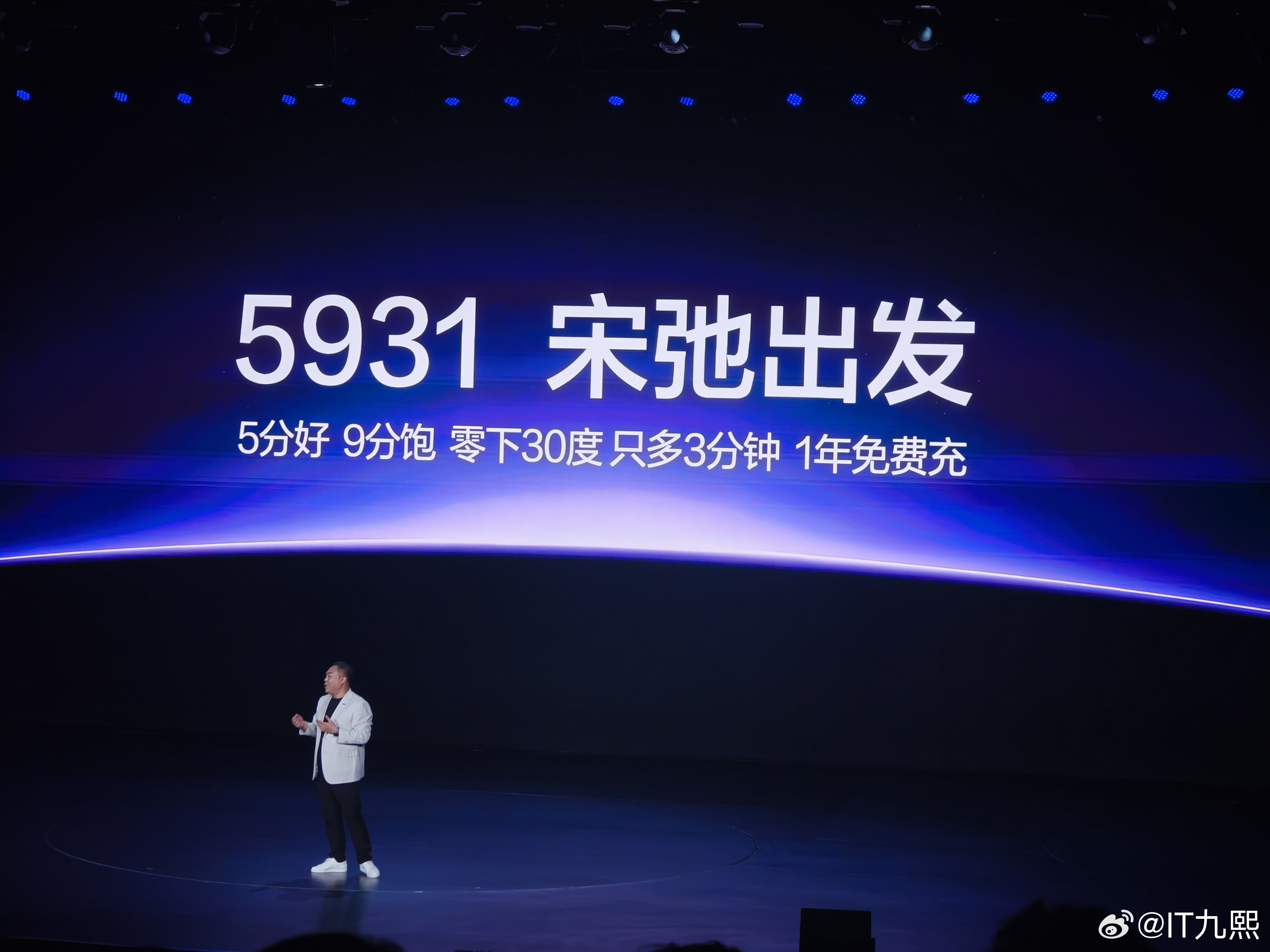 宋UltraEV闪充生活推荐官金志文现身比亚迪宋UltraEV上市发布会发