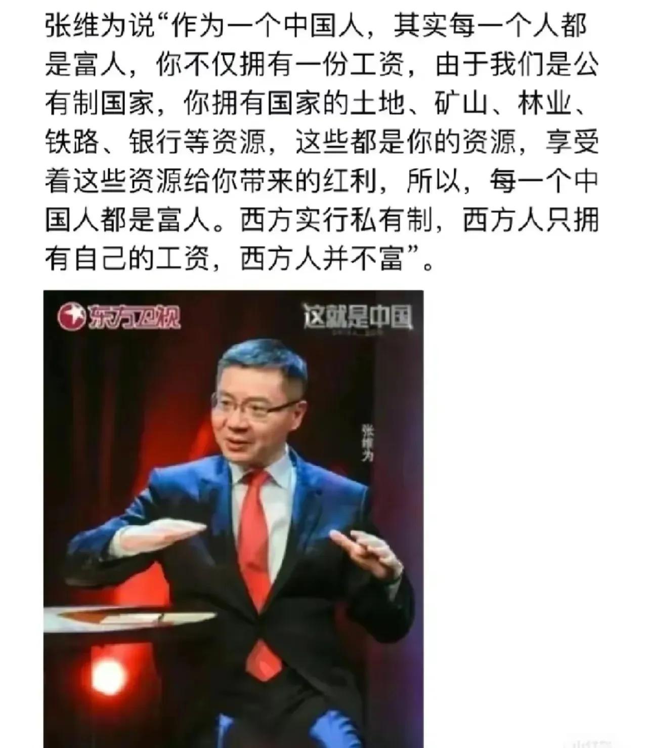 人家隔壁老王晚上倒一杯二锅头，就一盘花生米，边喝边嘟喃：张维为教授是天上的鹰，水
