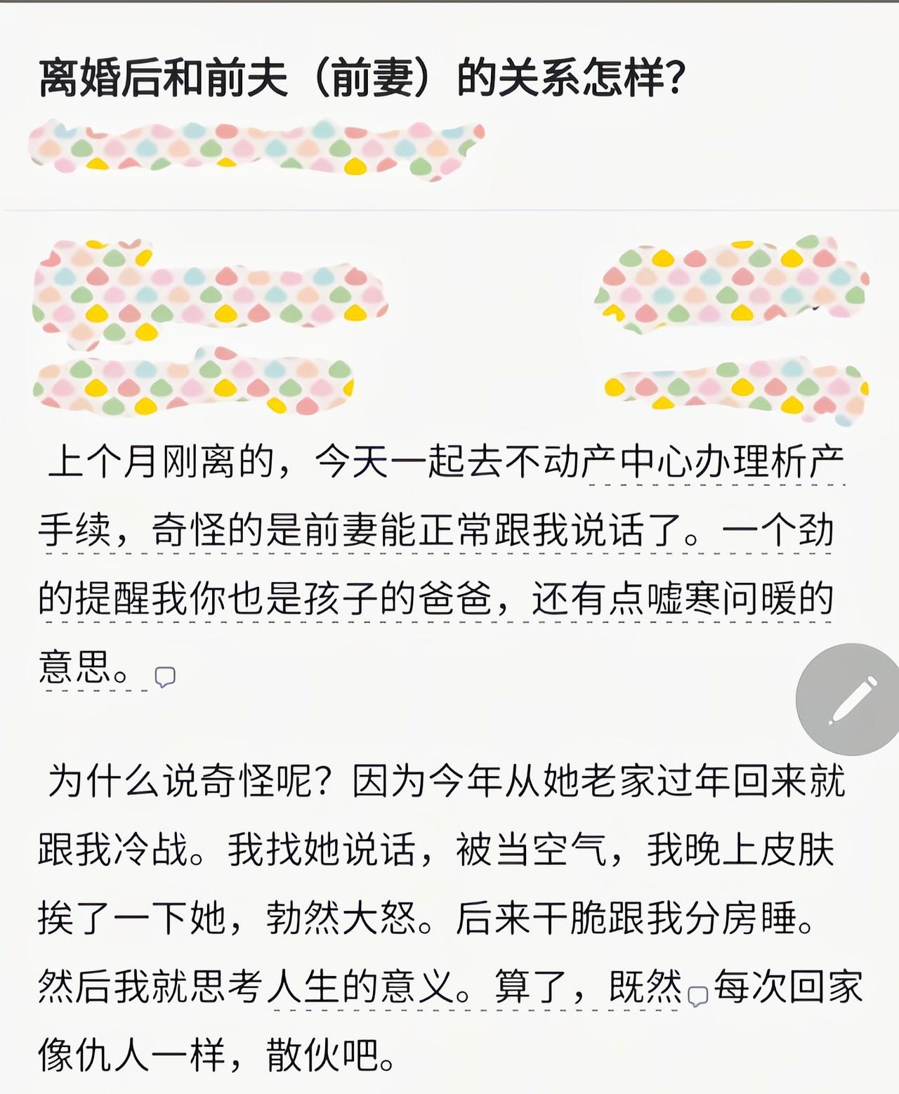 分开了你不再是奴隶，地位自然提高了[吃瓜]