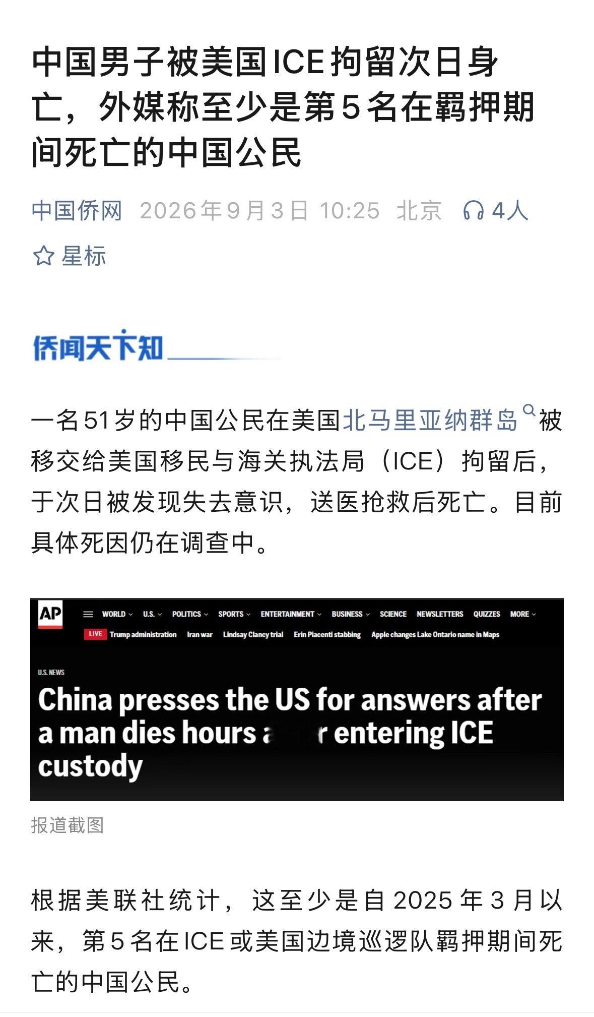 你爱美国，美国爱你吗？​​​