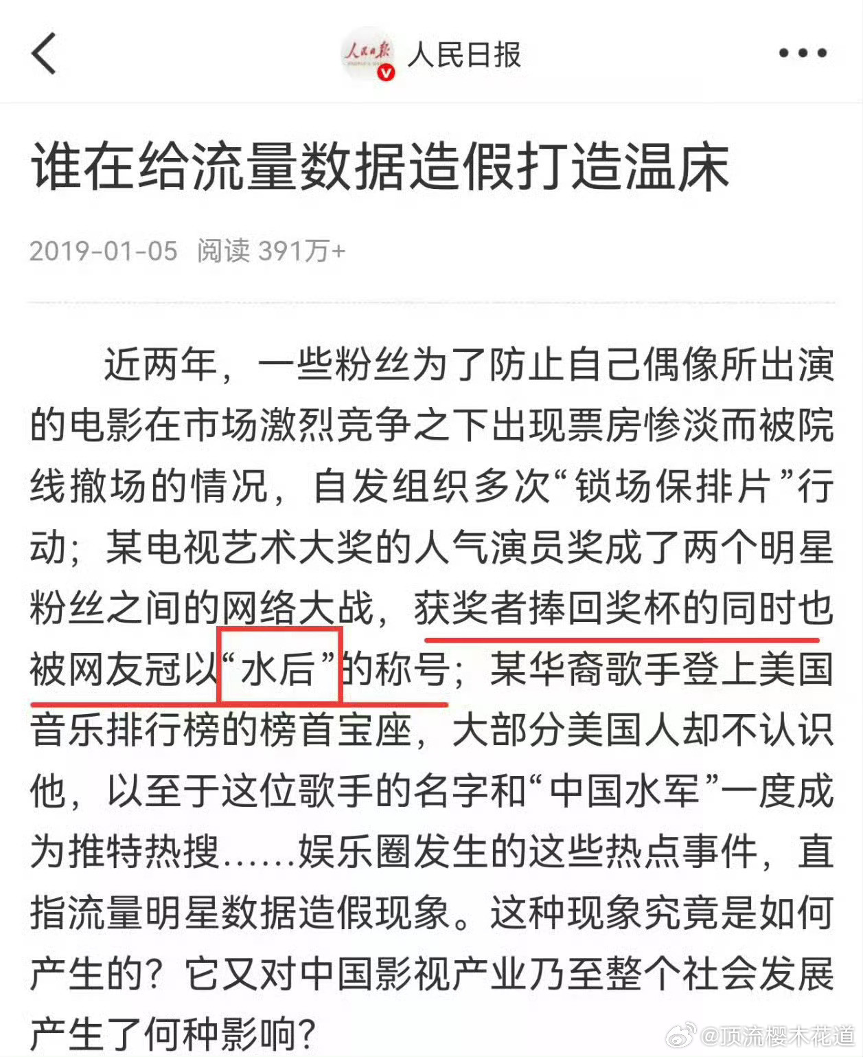杨紫90花第二位视后杨紫就是实至名归的90花首位视后。别拿被人民日报点名批评的水