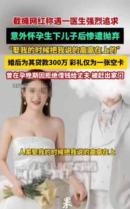 河北，女子高位截瘫，被男医生追求。三个月后，女子怀孕，两人结婚。婚后，对方让女