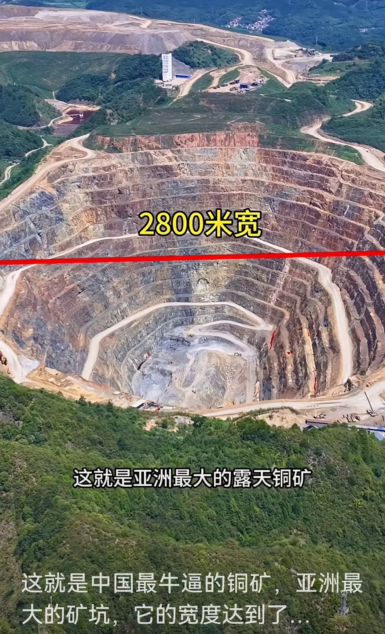 江西上饶的德兴铜矿，亚洲最大的铜矿，也是我国最大的伴生金和伴生铜矿。