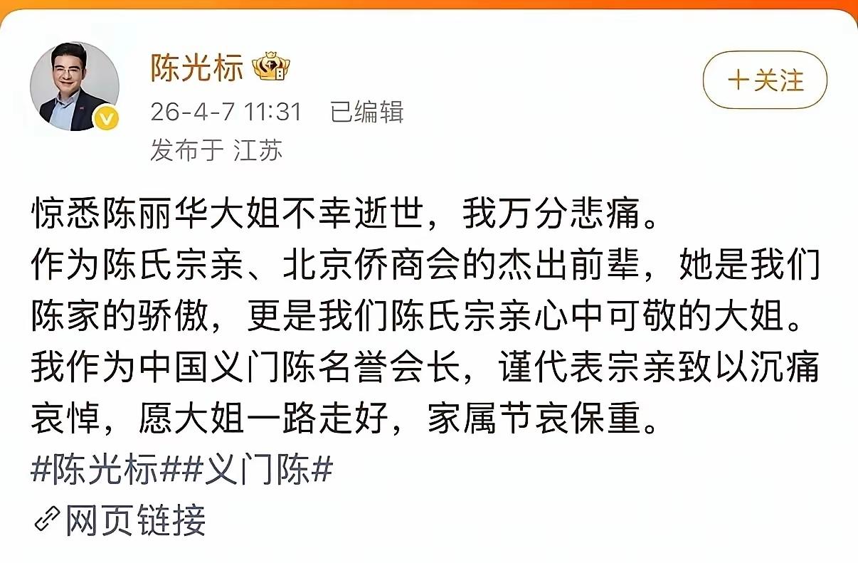 陈光标这次蹭热度，直接翻车：哭错坟、认宗亲，终究是吃了没文化的亏！陈光标这次着