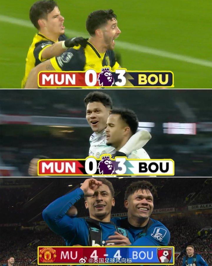 【曼联主场克星】曼联4比4伯恩茅斯最近三个赛季，伯恩茅斯在老特拉福德一共带走了