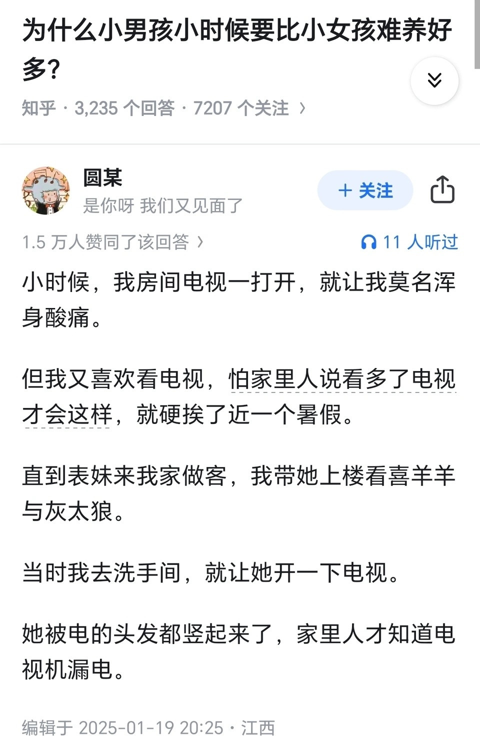 为了看电视也是拼了​​​