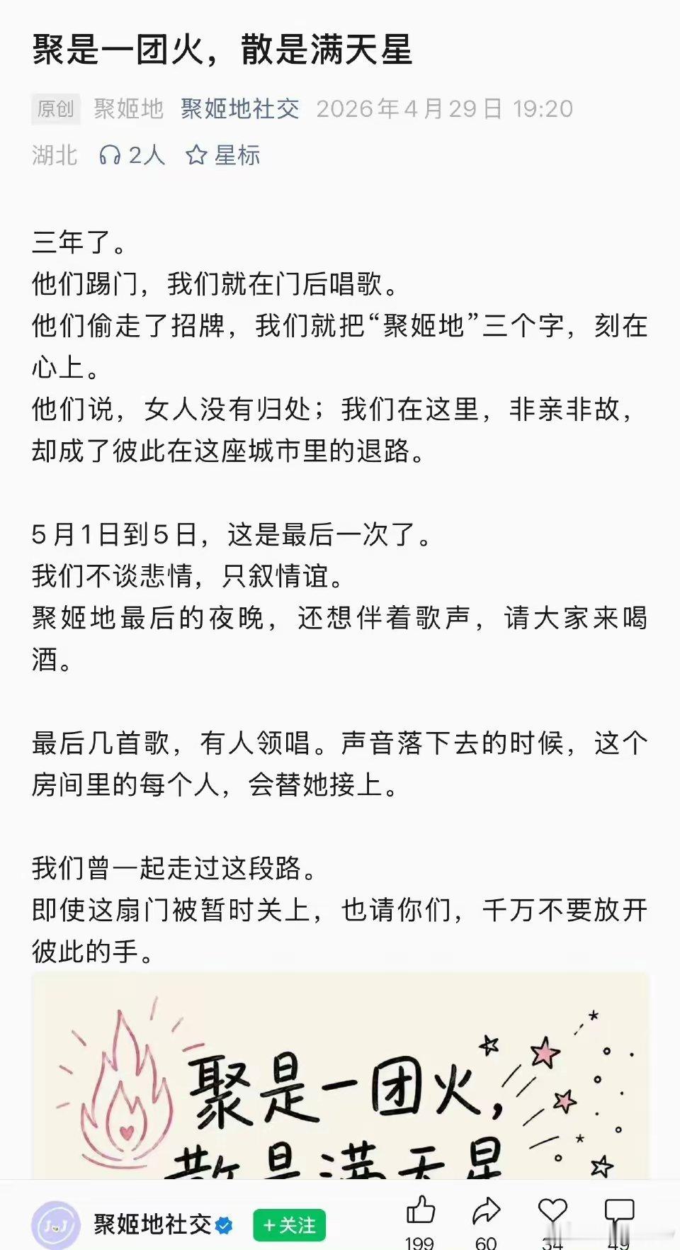 全女空间倒闭了，创始人说百万积蓄归零，还欠几十万外债。好奇她到底咋造的，能亏这么