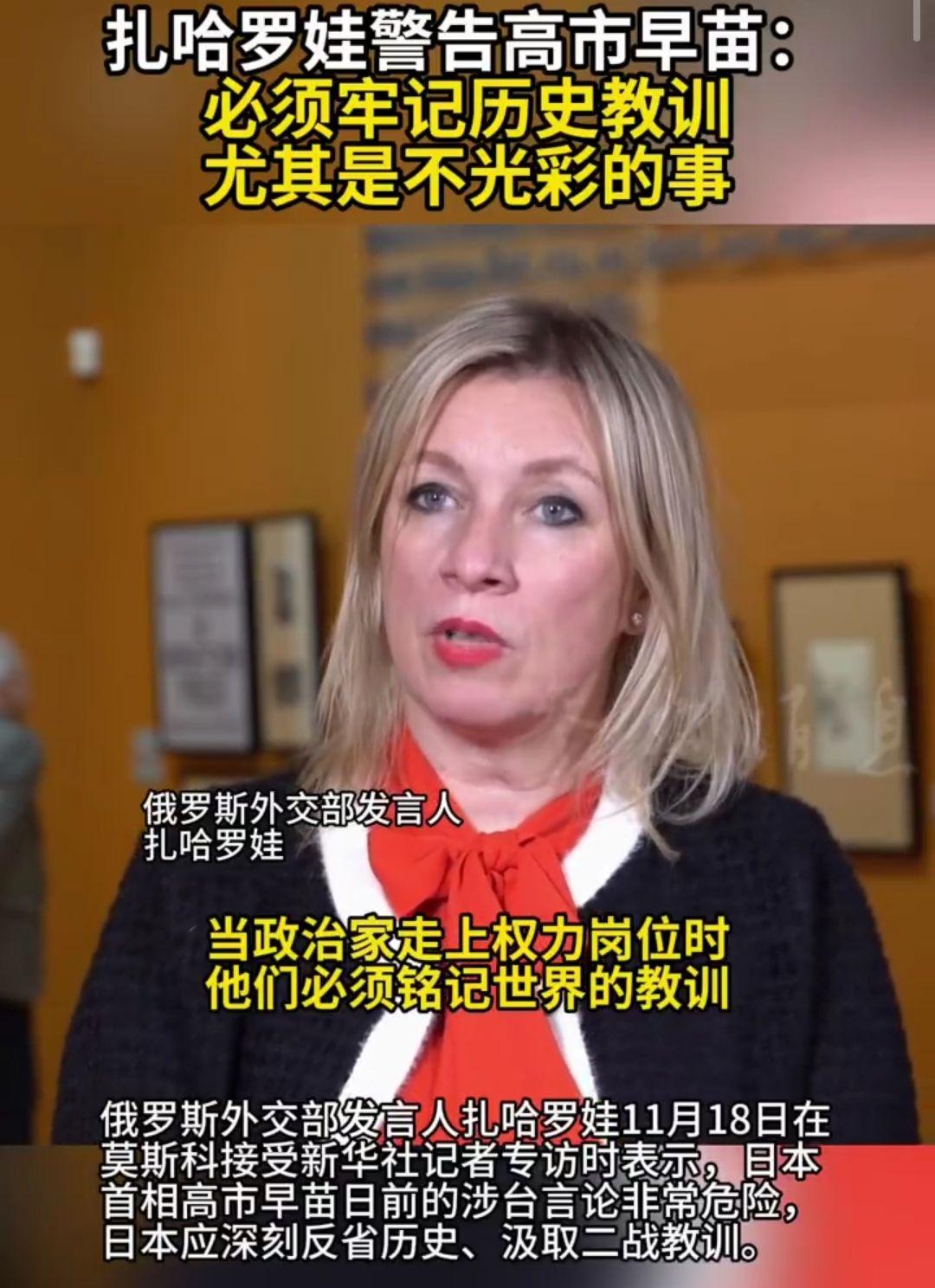 中国不是一个人在战斗！俄朝痛批日本，没有道德资格！ 当地时间18日，俄罗斯和