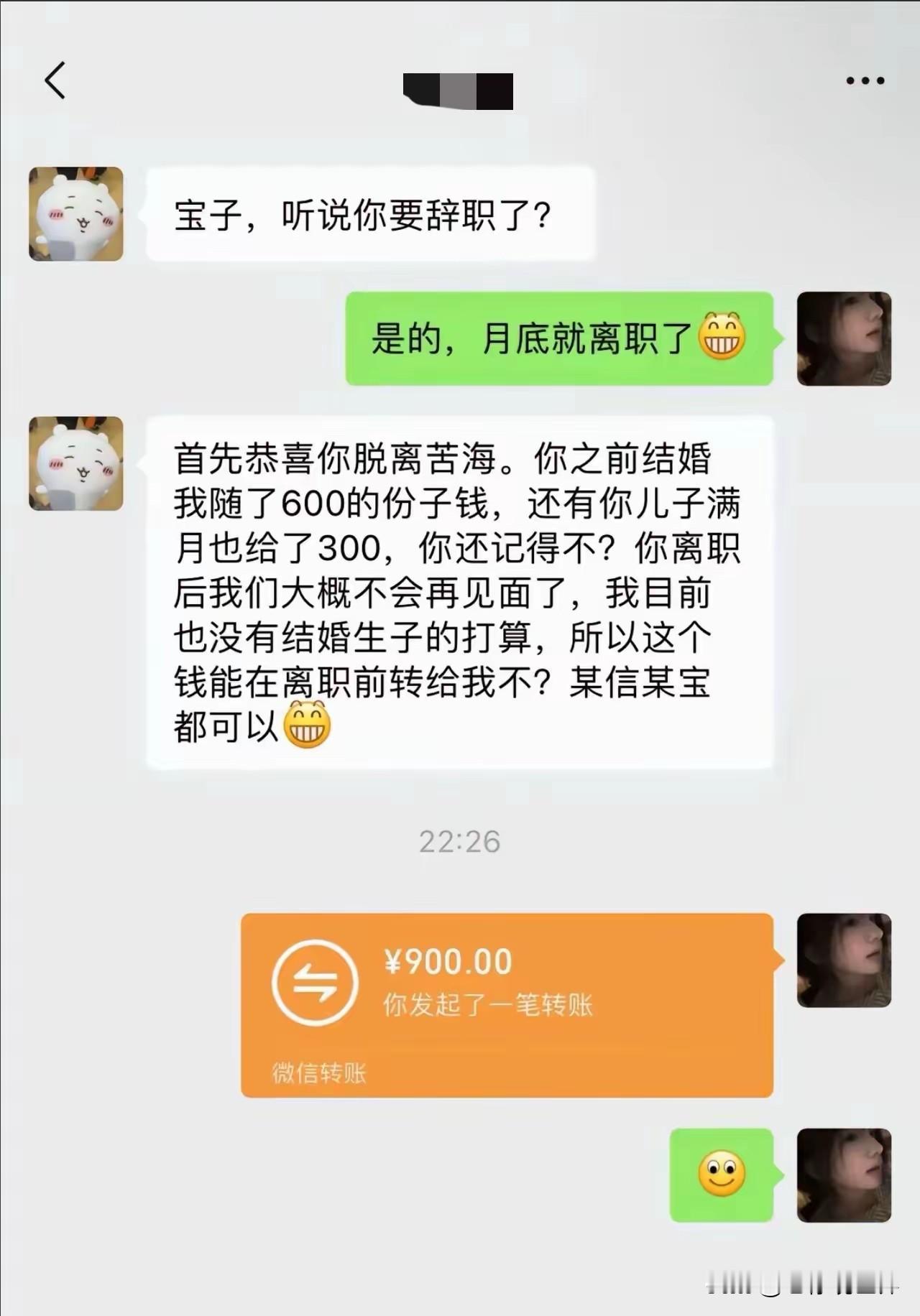所以说，离职就离职，悄无声息去做就可以了。能不声张就不要声张。你问为什么，这就是