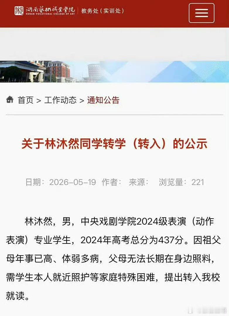 啊啊啊！？大学还能转学呢？让我想起第一次去清华参观时候，有个女的到处打听教务处在