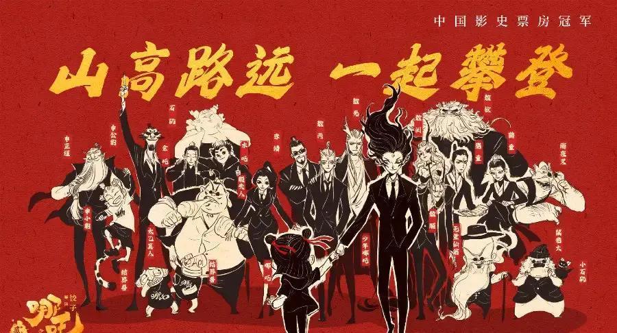 票房156亿，我为啥还替哪吒捏把汗首周北美4200万美元，排进票房前三，听