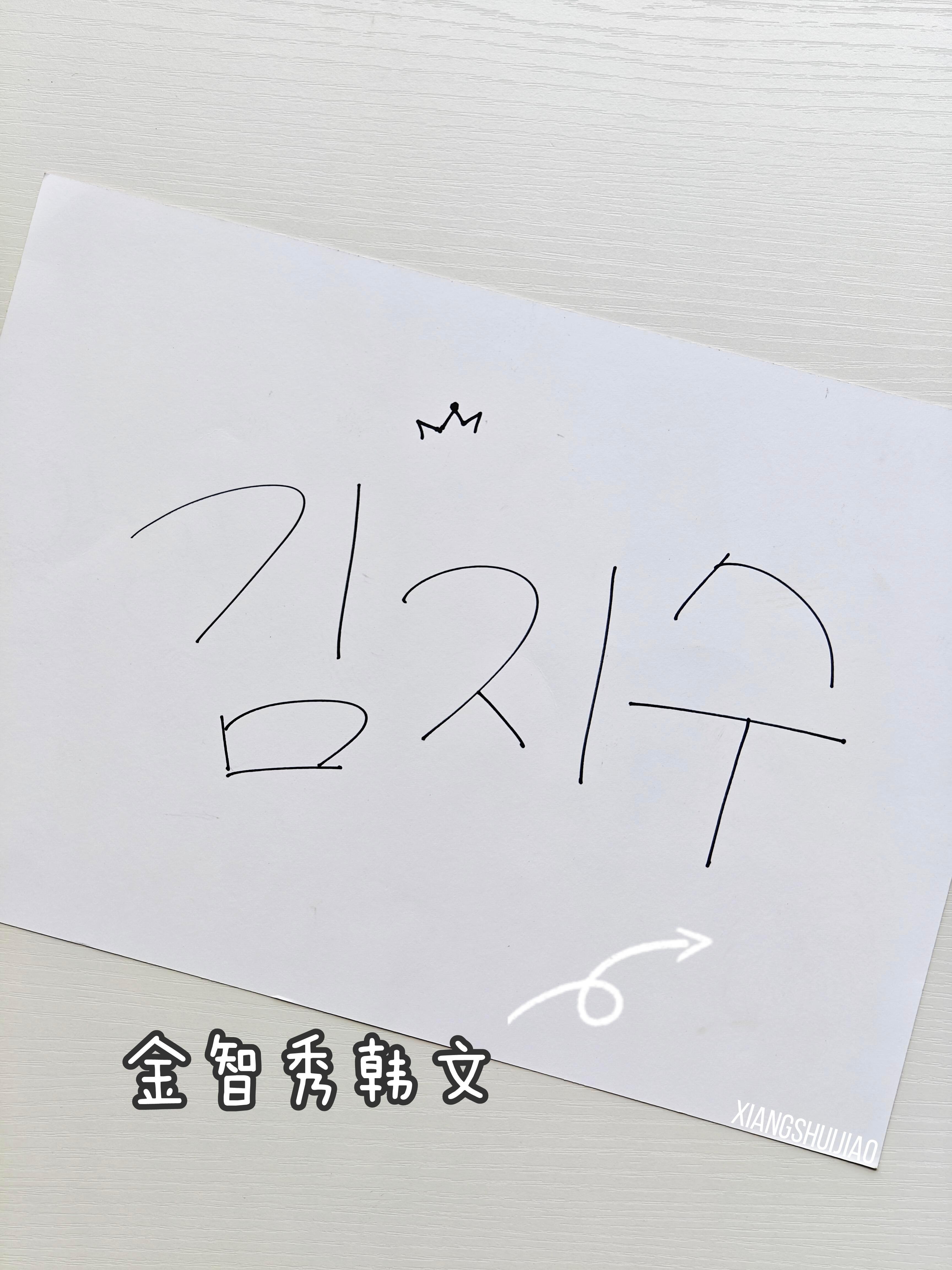 kimjisoo181104BCcard签售会独特的韩文签😳🤭✍🏻：김지