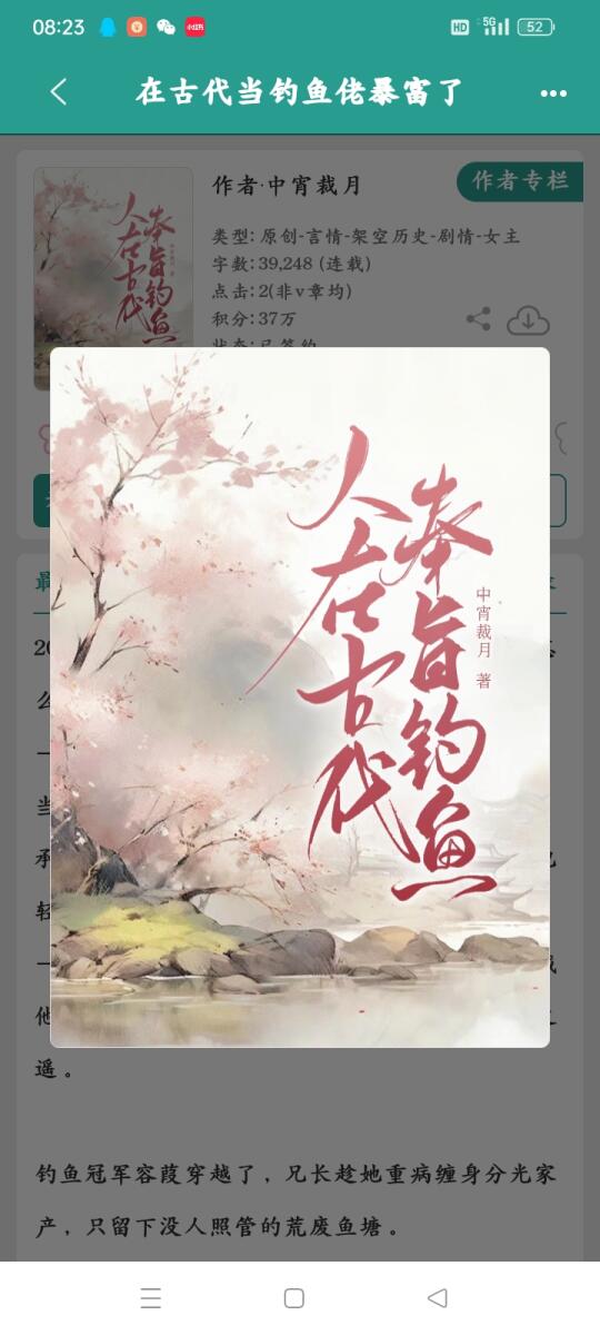 女主是钓鱼佬！妈呀太会了