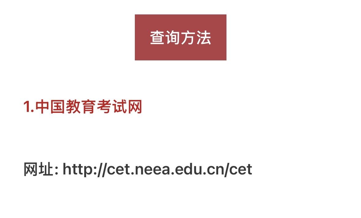 2026年2月27日上午6时，2025年下半年全国大学英语四、六级考试（CET）