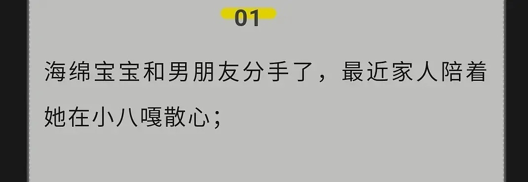 马思纯分手了啊