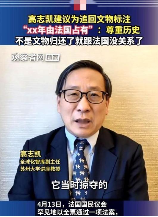 高志凯提了个极度“扎心”的建议：以后从国外追回来的文物，玻璃柜旁边的介绍牌上，必
