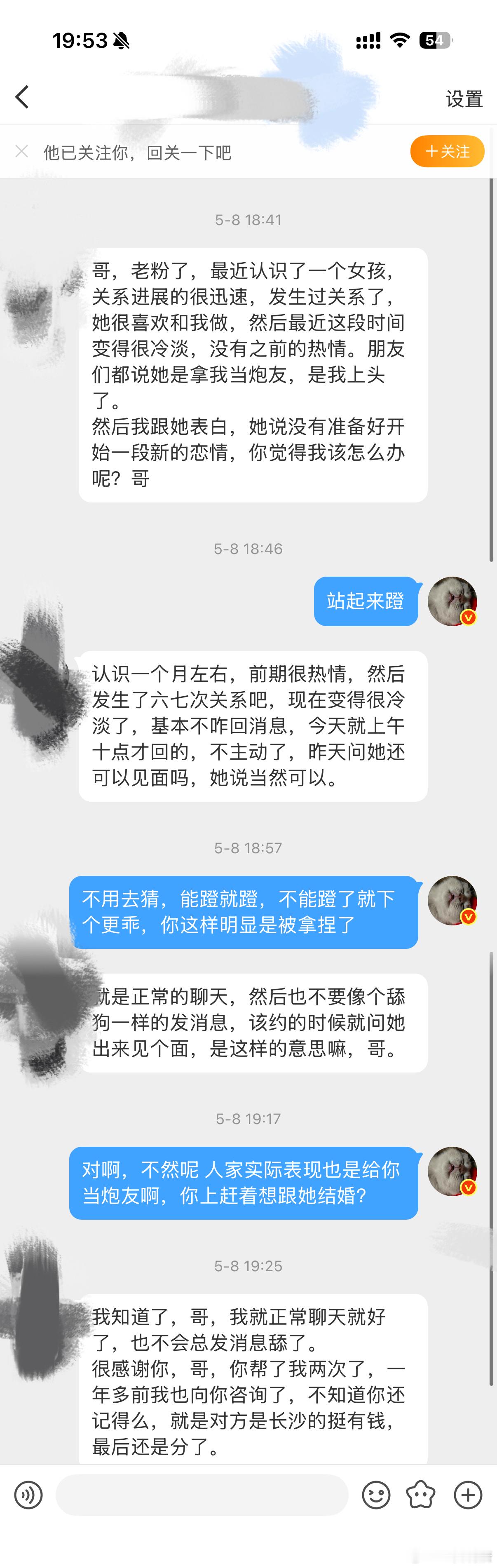 我说得对么？