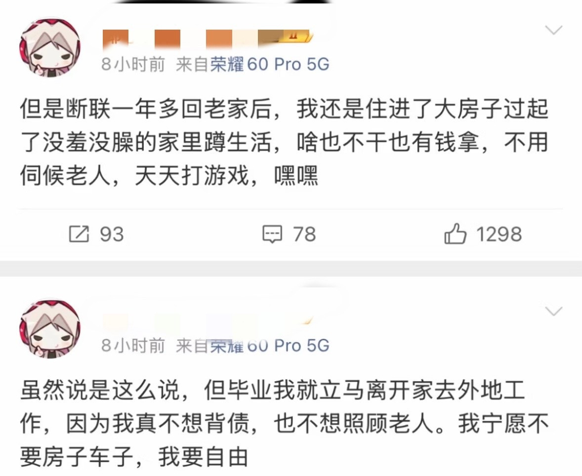 啊啊啊啊啊我要自由