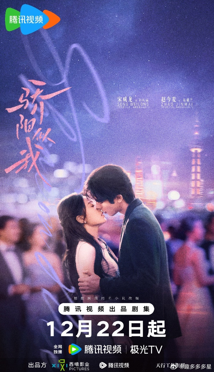 骄阳似我1集拿捏5集沉迷这很难不动心啊，为你而来，终见骄阳！顾漫带着她笔下的林屿