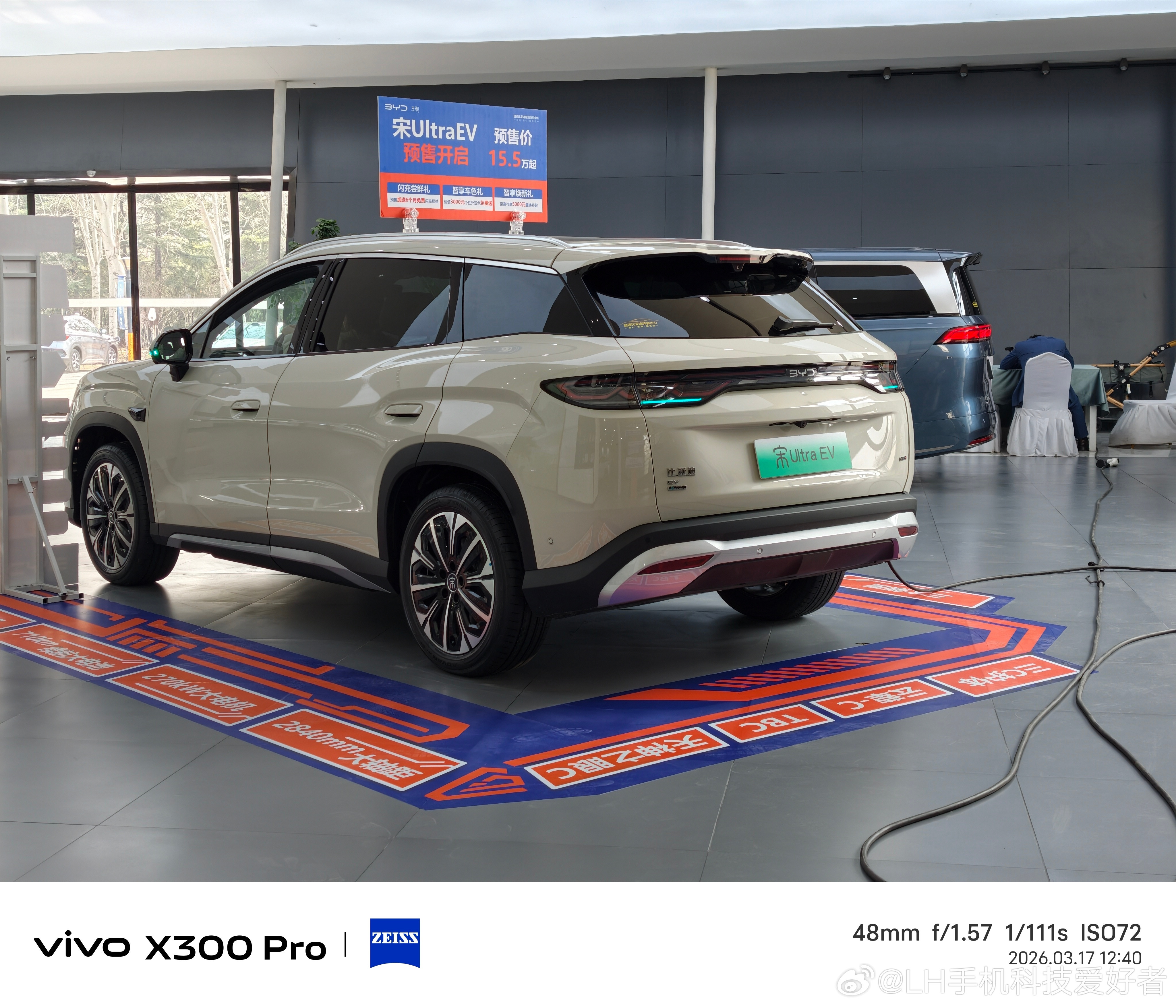 比亚迪宋UltraEV实拍，3月26日正式发布，大家来猜一下价格吧。（第一名猜