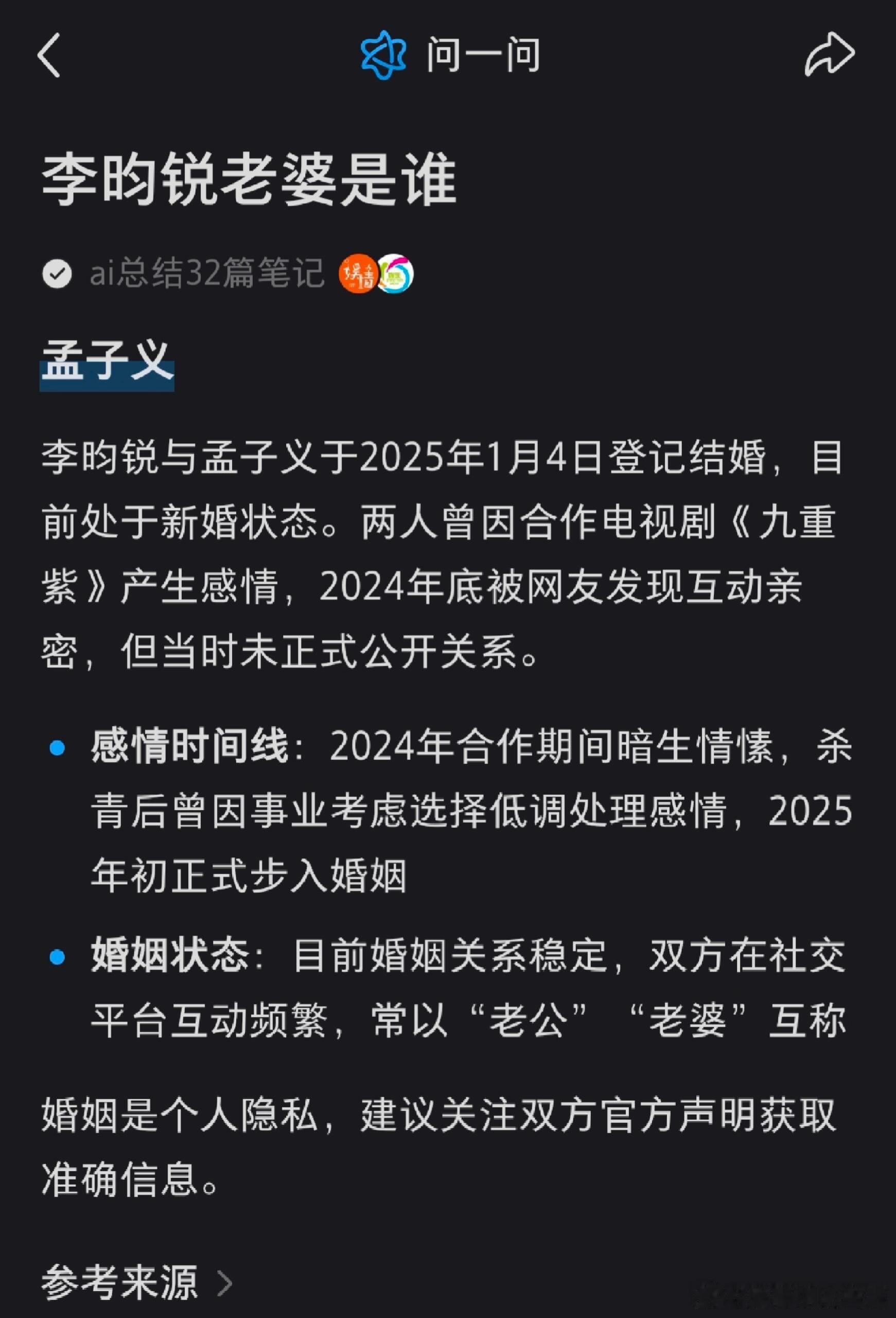 昀牵孟绕我天！！真的假的？那我可就信了[doge][