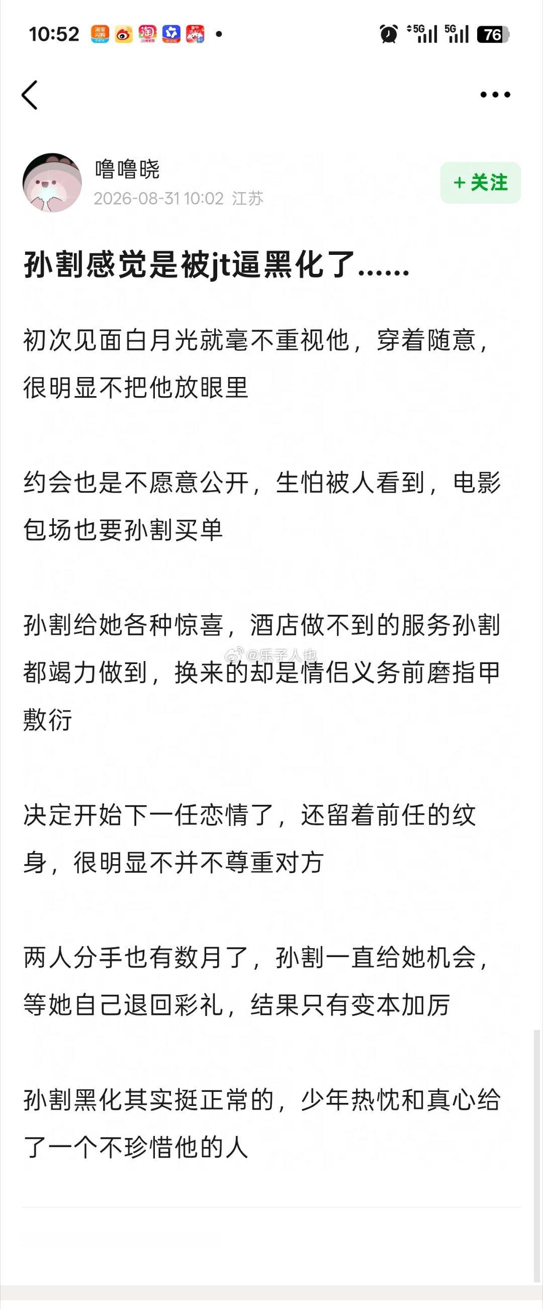 好的你老公​​​