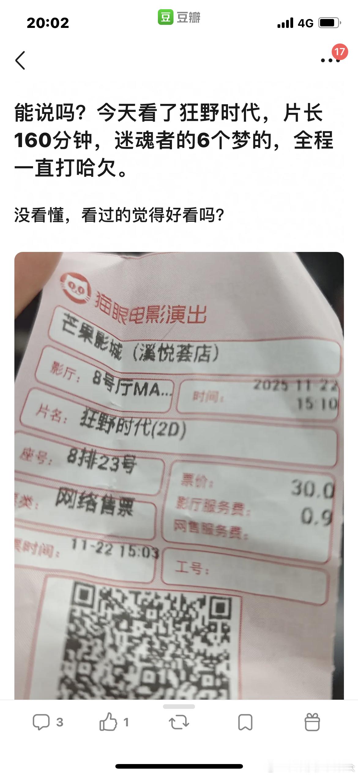 易烊千玺的狂野时代好多人看不懂啊，红薯上都说看不懂，还有些人看一半跑了，真这样吗