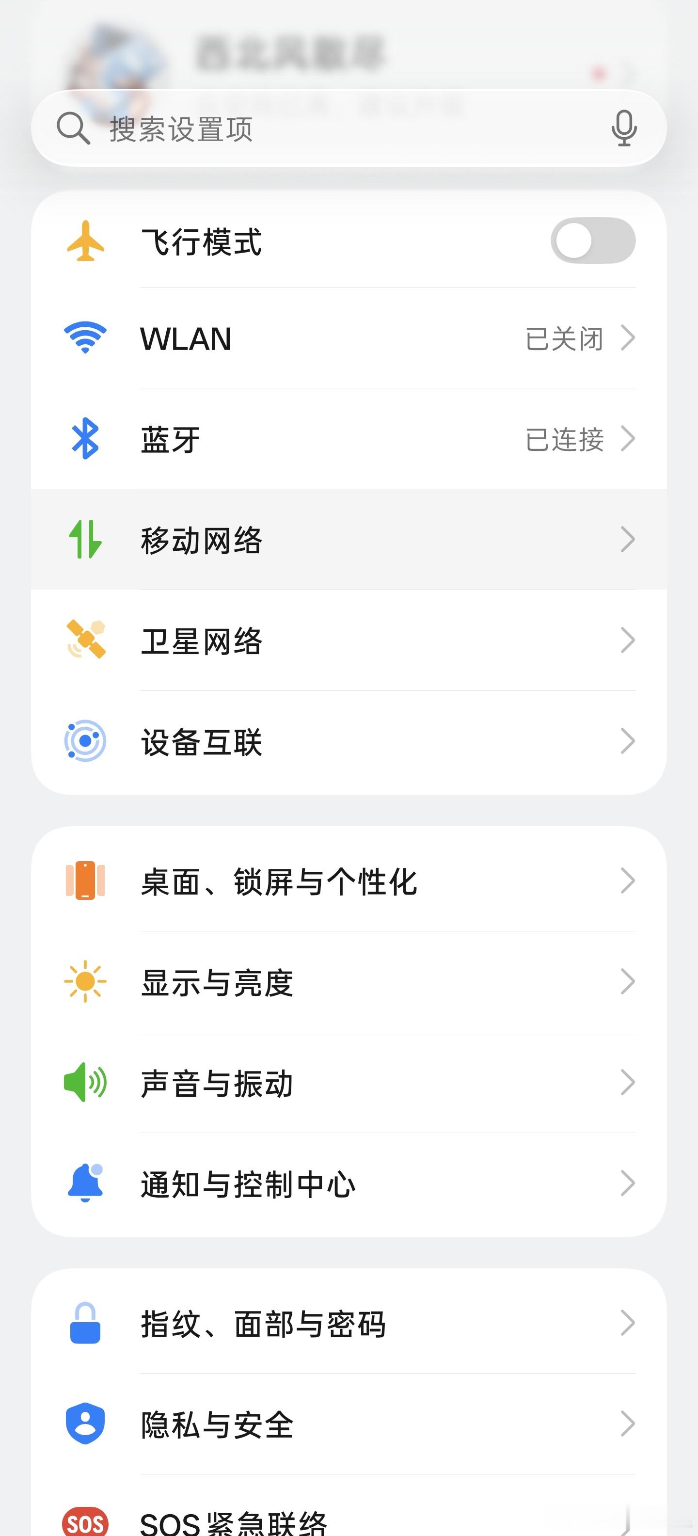 舒服了！[墨镜]ColorOS17用了半天，体验真™爽，截图并不能真正体现肉眼观察