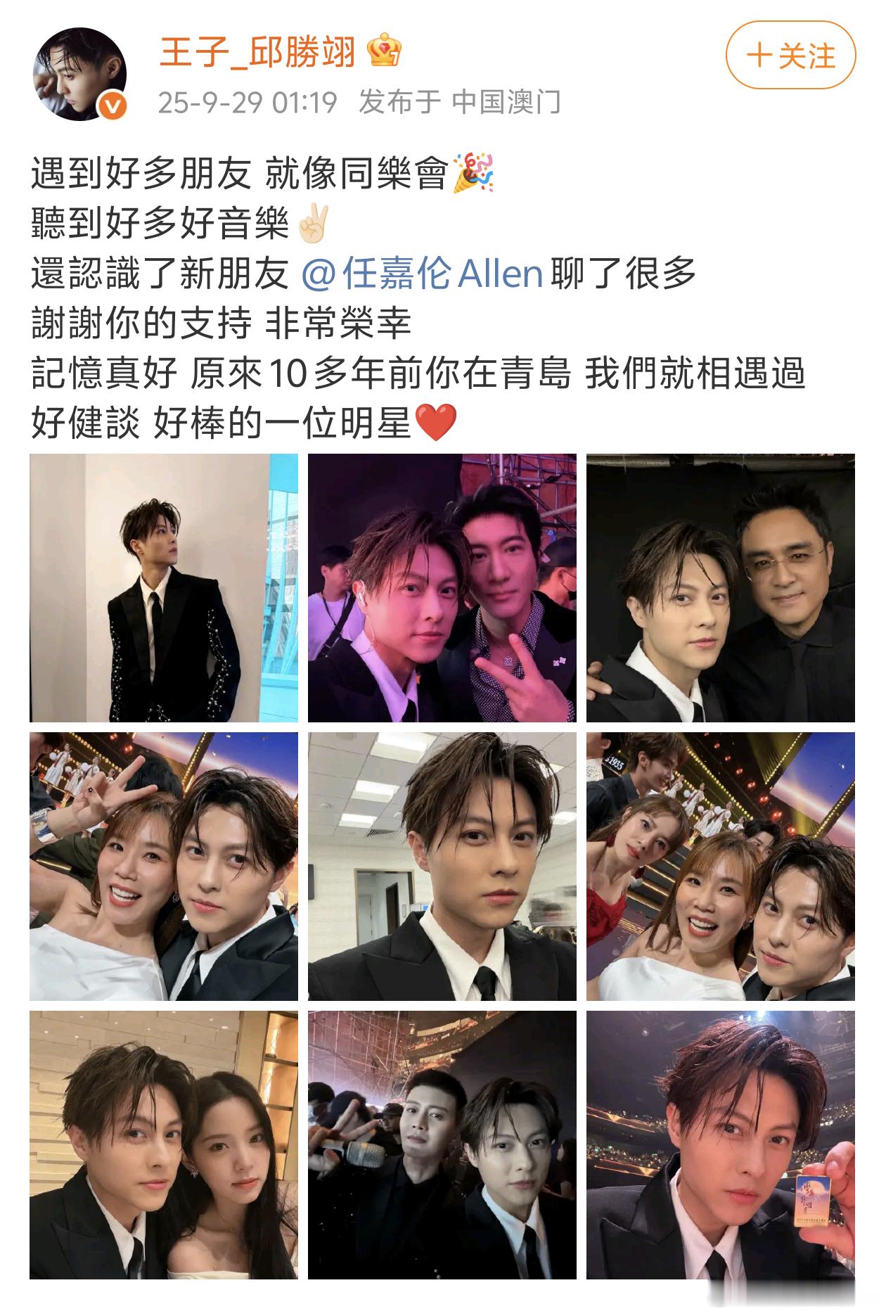 十多年前任嘉伦和邱胜翊就见过？那时候任嘉伦是不是刚进娱乐圈啊​​​