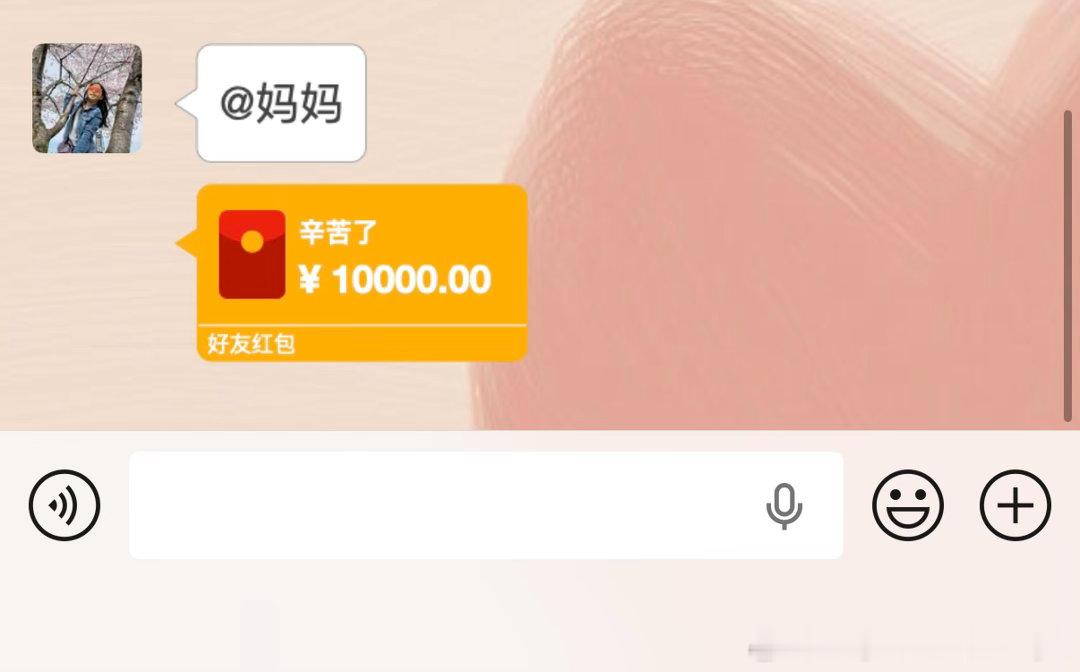 我勒个去！这个还有表情包的啊！她也不知道哪里得来的