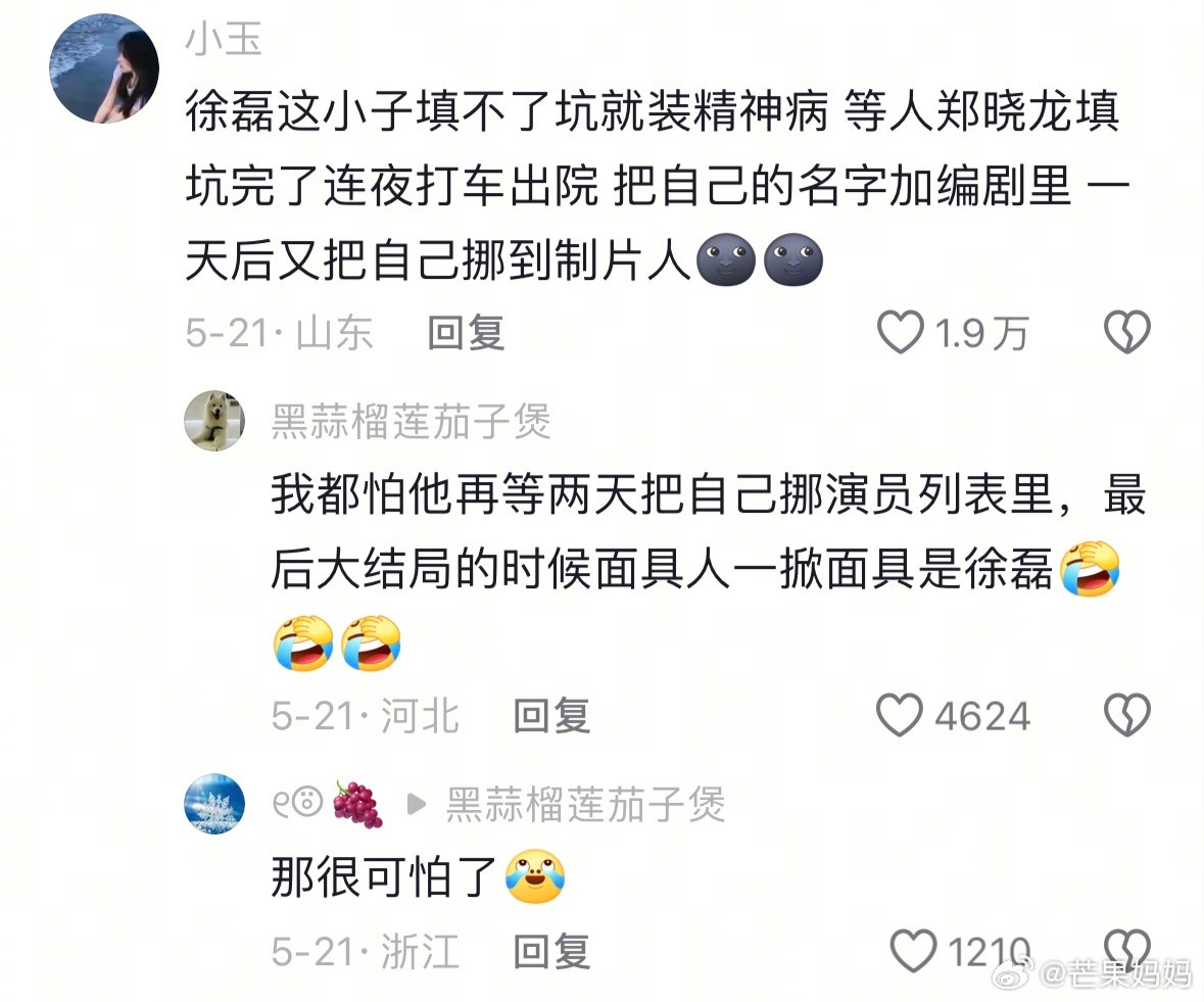 只有同时看《盗墓笔记》和《藏海传》的才知道这有多好笑​​​