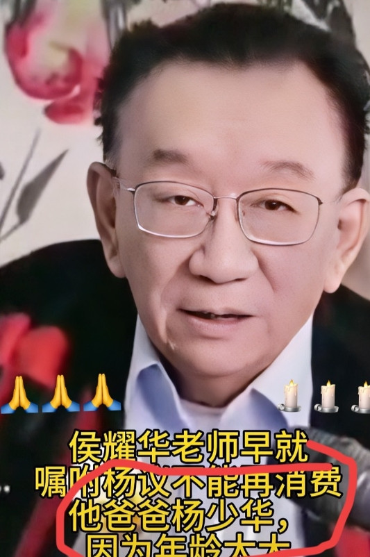 现在有点佩服侯耀华了！他不光看到了问题，还敢当众点破杨少华的致命弱点：一直