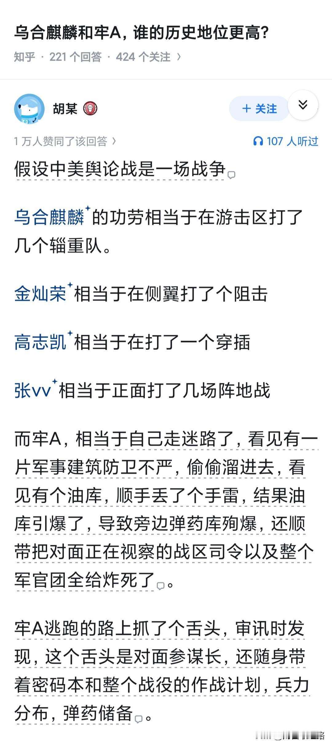 圆脸当翻译官天天偷大本营战报拿出来广播；爱泼斯坦300万页报告：相当于光头自