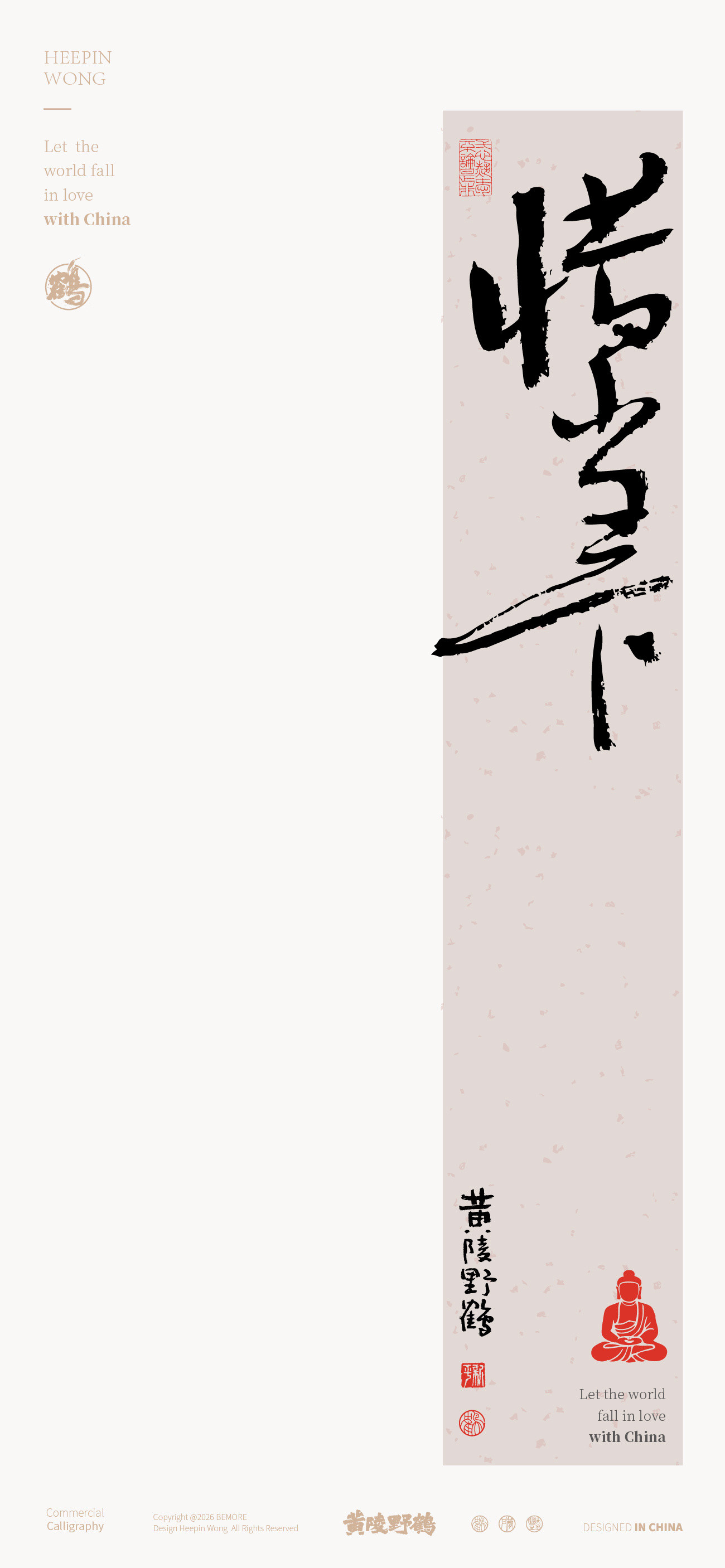 壁纸今日禅语｜安心即无恙，往事皆过客文案禅理智慧书法