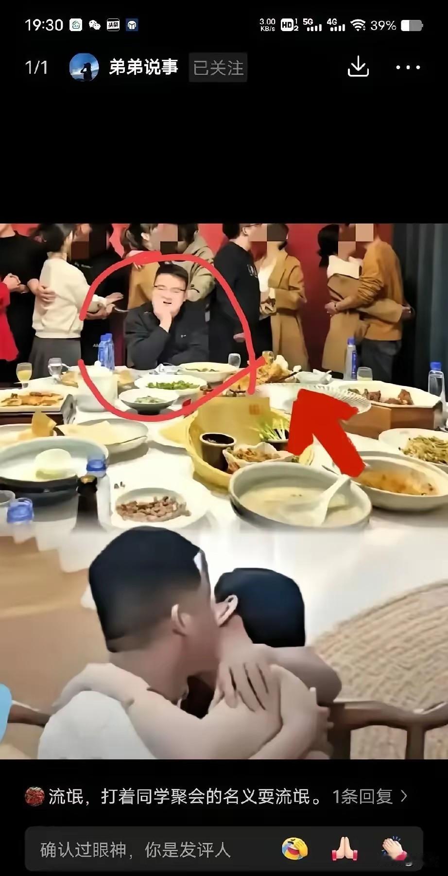 长沙那场同学会，那一堆人为了传张纸牌嘴都要亲烂了。但最扎眼的，是中间那个戴眼