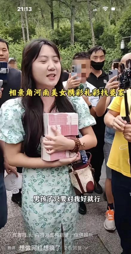 浙江杭州万松书相亲角，今天来了个美女，抱着20万现金！这景象着实让聚集在此的