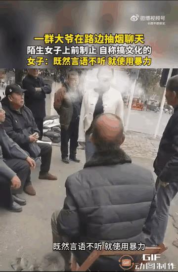 女子盛气凌人地教训大爷，室外不准吸烟，还先动手？这些大爷是好大爷，纯粹的大爷