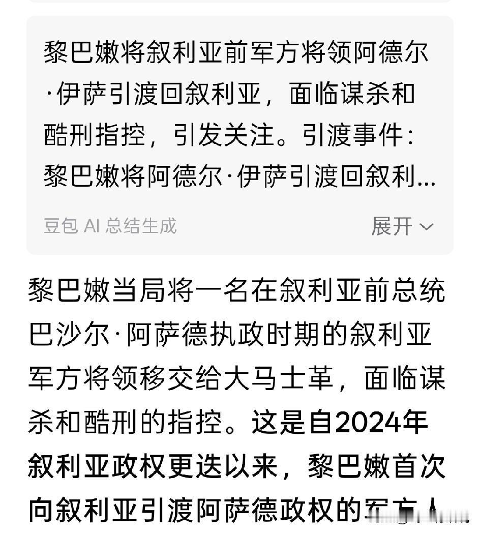叙利亚开始追究巴沙尔时代那些要员的责任了在巴沙尔时期，那些跟随巴沙尔对国内不同