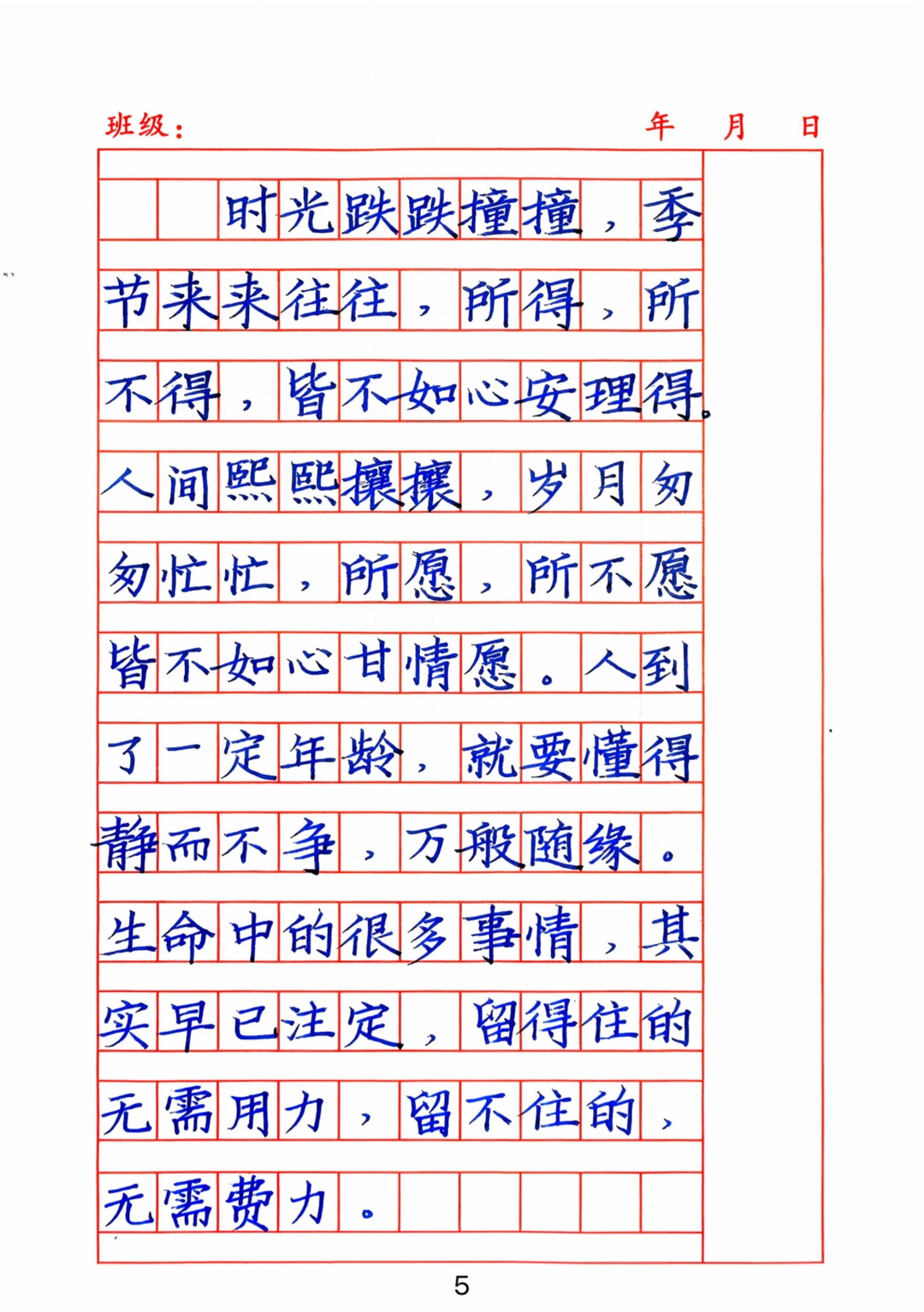 小学必备楷书快写 真正适合应试的字体🔥