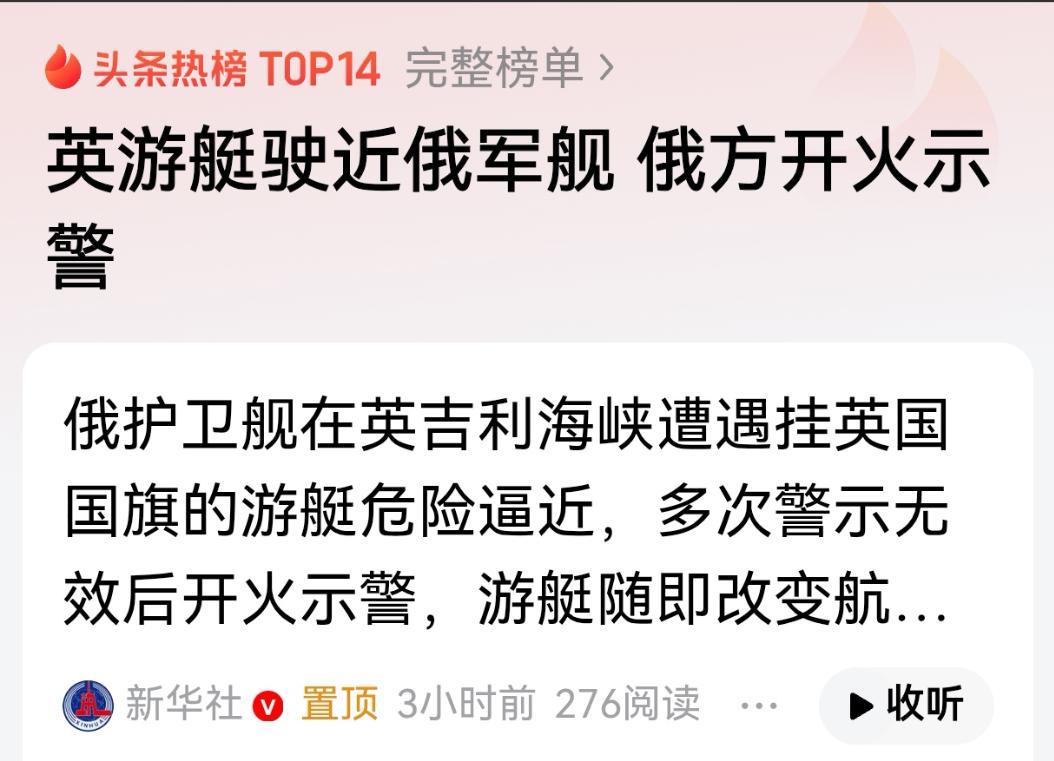 直接开到家门口开火！俄罗斯这波操作，把英国的底都露出来了。据俄罗斯国防部和英