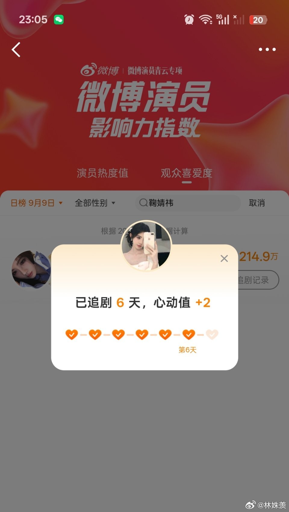 影响力🌳直9.9​​​​
