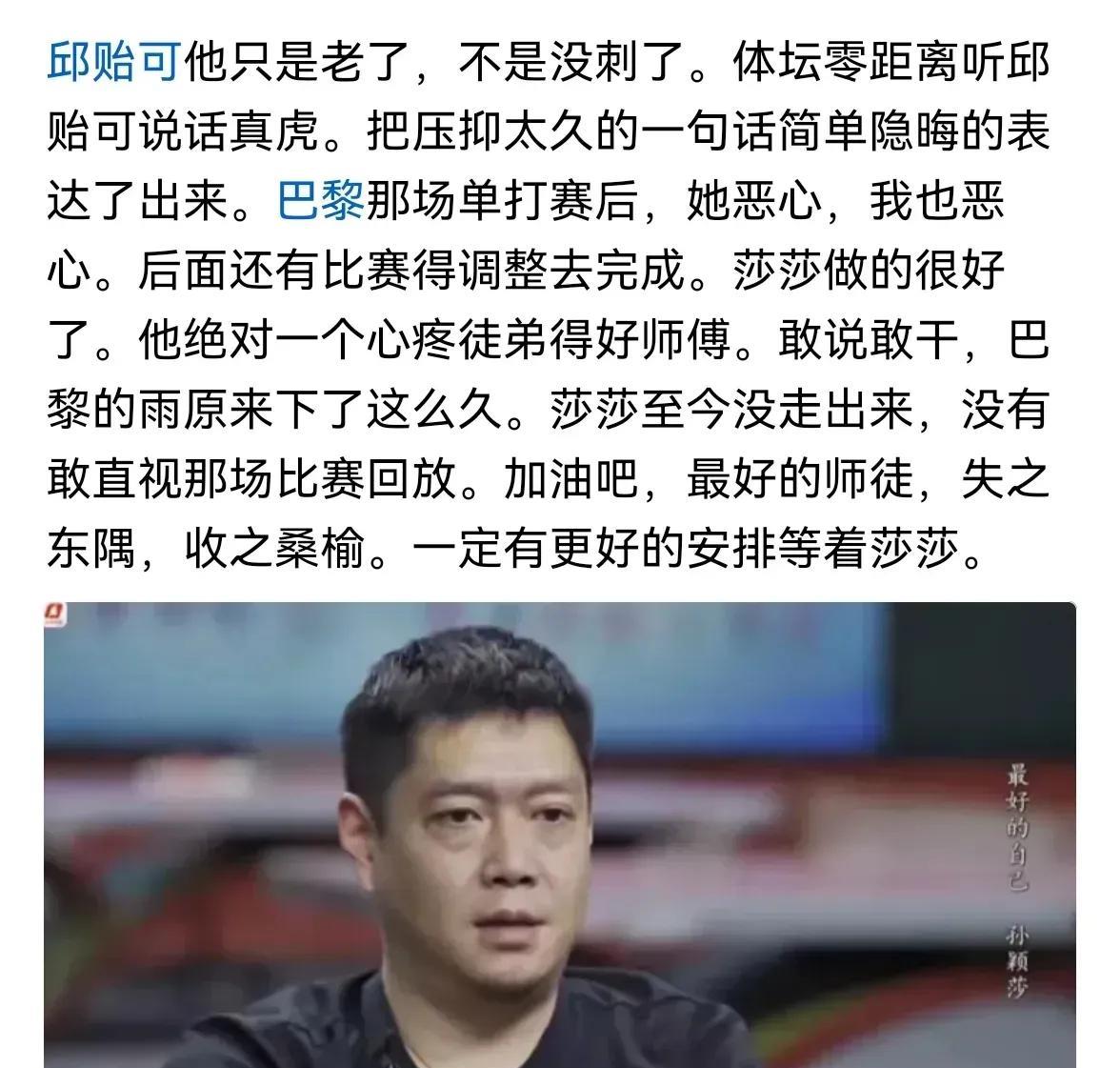 全世界正义的球迷都喜欢奥运会女单冠军陈梦，日前由于邱某输不起而贬低陈梦，引起沙尘