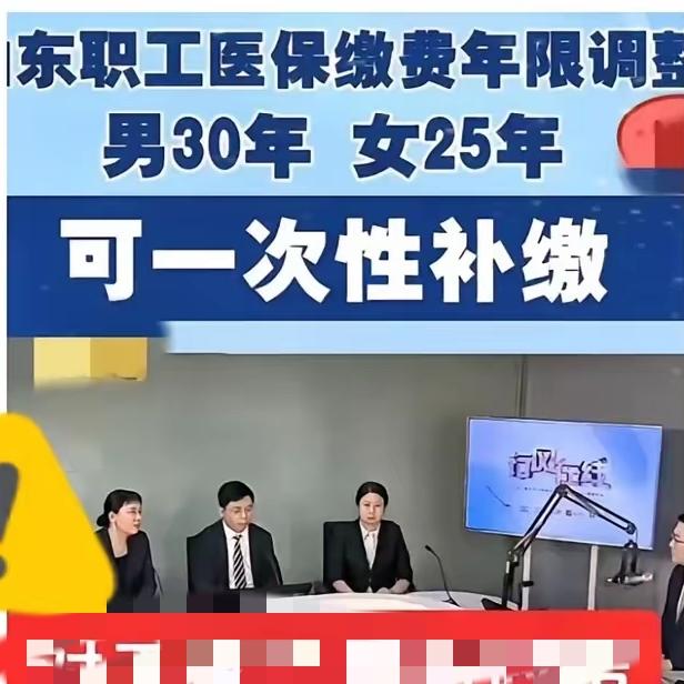 社保要交30年？40多岁的人直接慌了：我要交够都70多了，还能领几年？这谣言