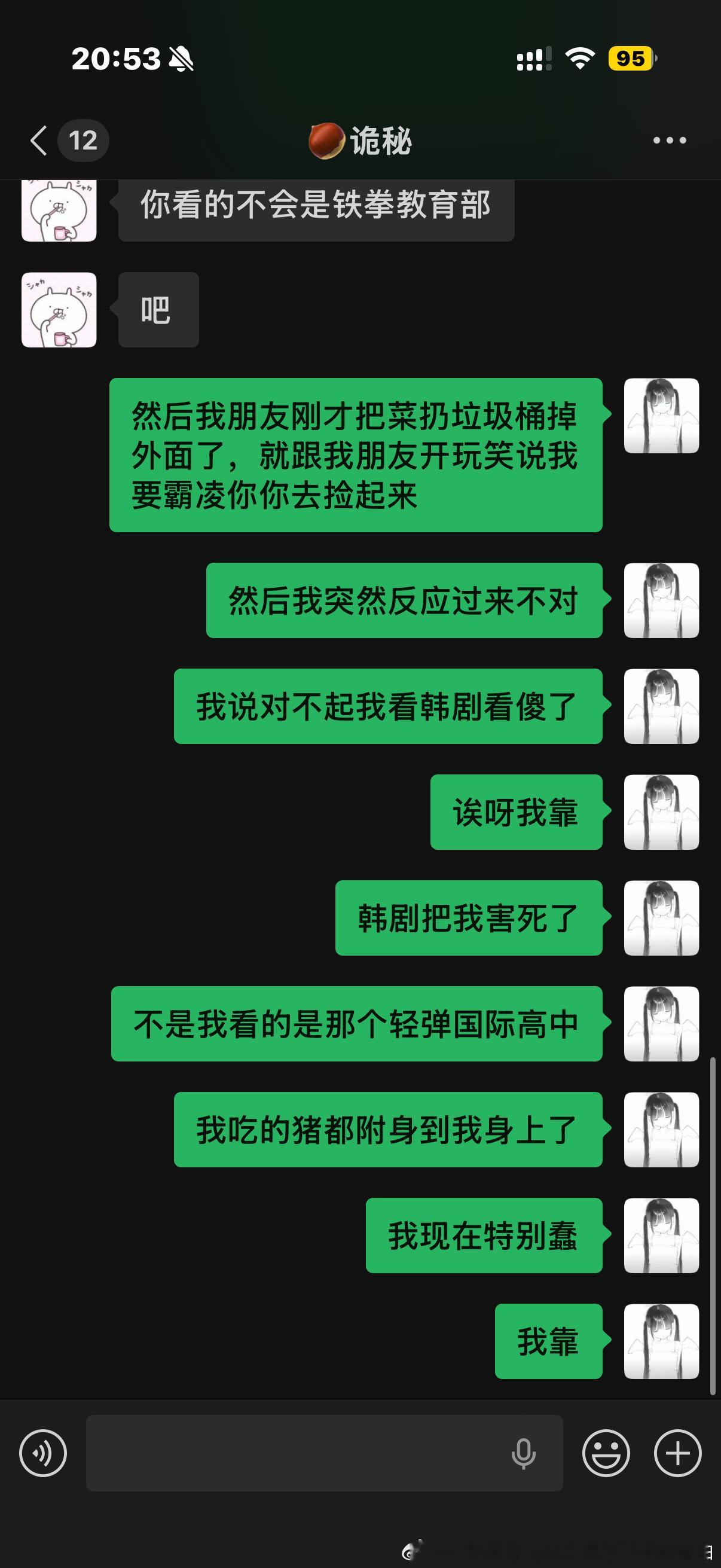 啊啊啊啊啊。……