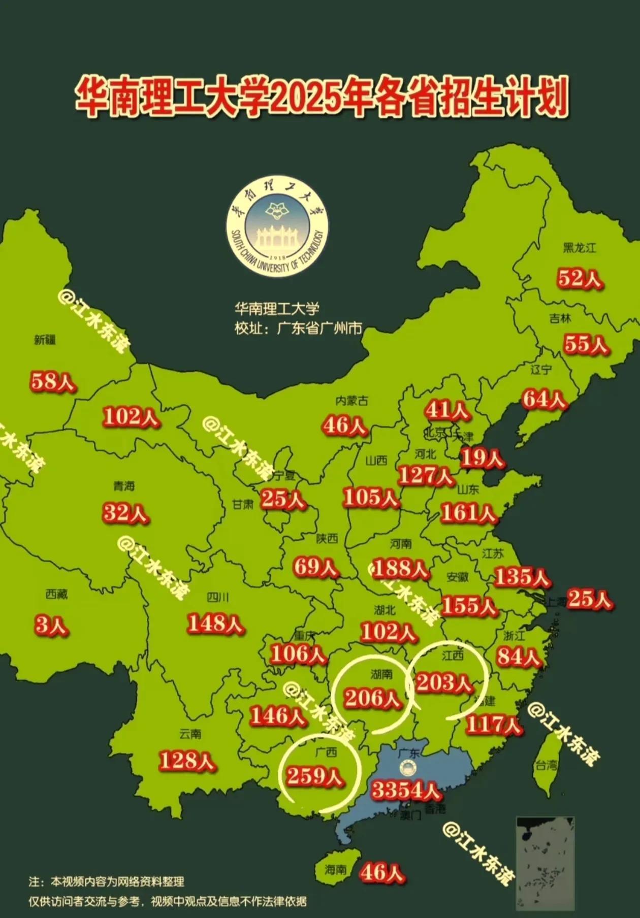 华南理工大学应该是招生计划最好的985大学，各方面因素都兼顾到了。2025年给各