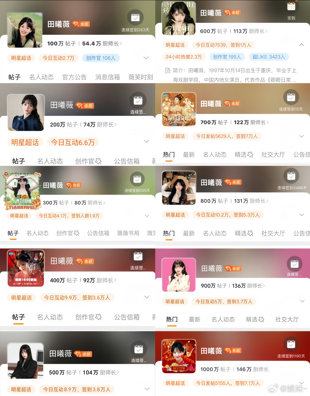 我最开始关注田曦薇的时候，她的超话只有2w粉丝，真好啊现在都有一百多万了