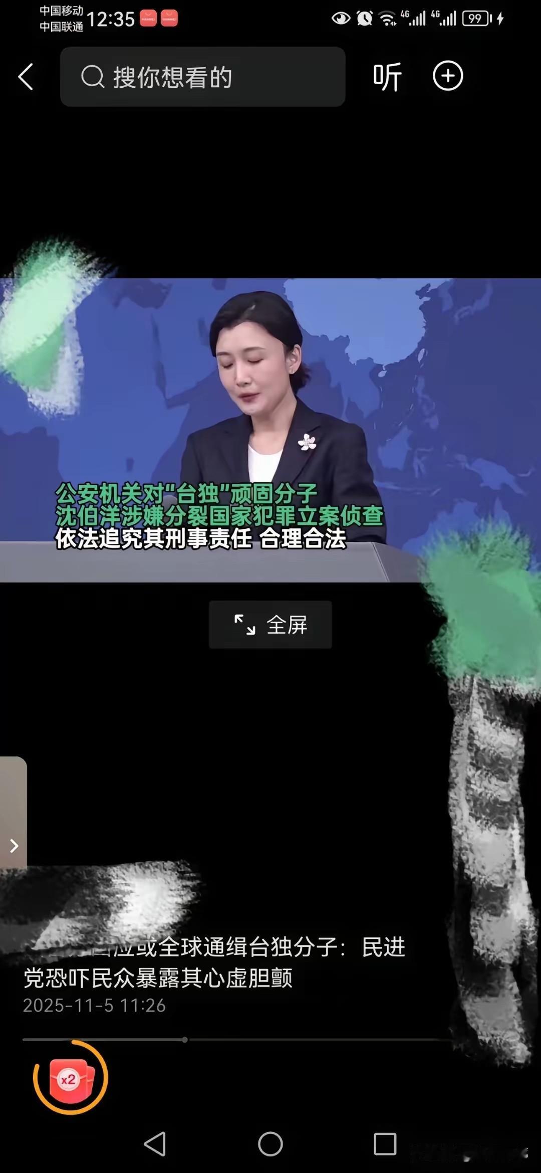 全球通缉“台独”顽固分子，国台办发布。看来“台独”分子这次真的是睡不着觉了。建议