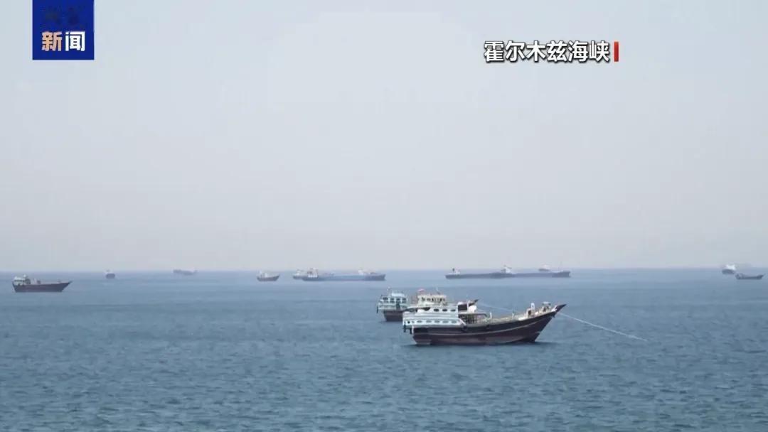 伊朗: 霍尔木兹海峡已免费开放, 为期60天