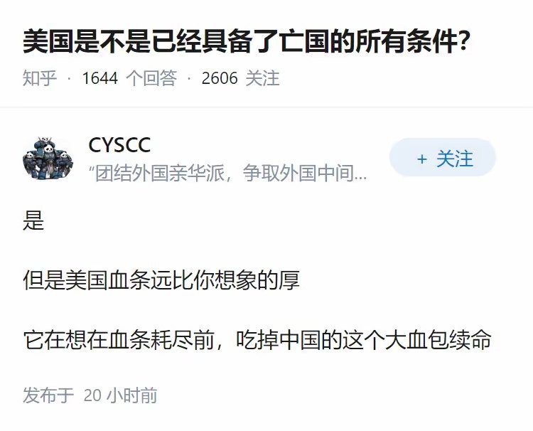 美国是不是已经具备了亡国的所有条件？